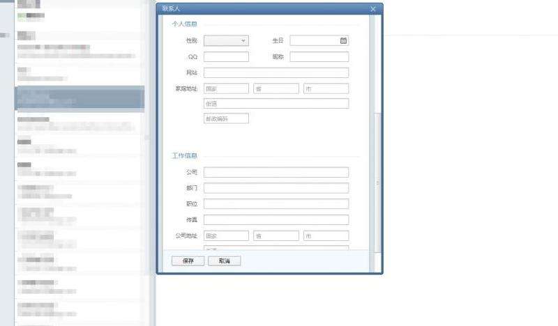 WhatsApp不能添加联系人？联系人添加失败的处理步骤！