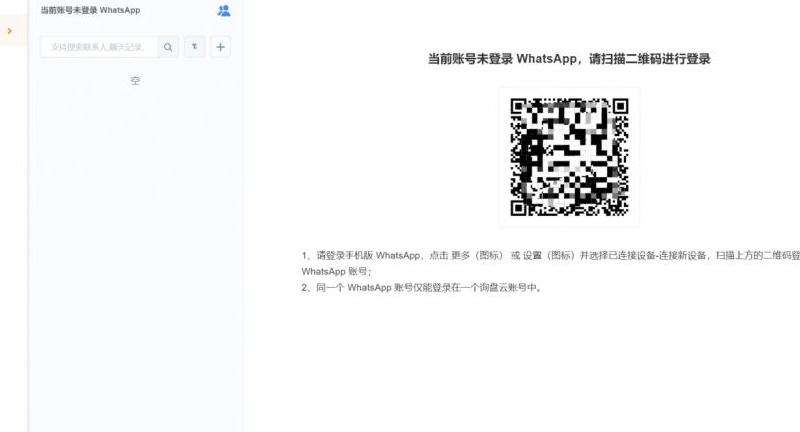 WhatsApp丢失的聊天记录如何快速找回？