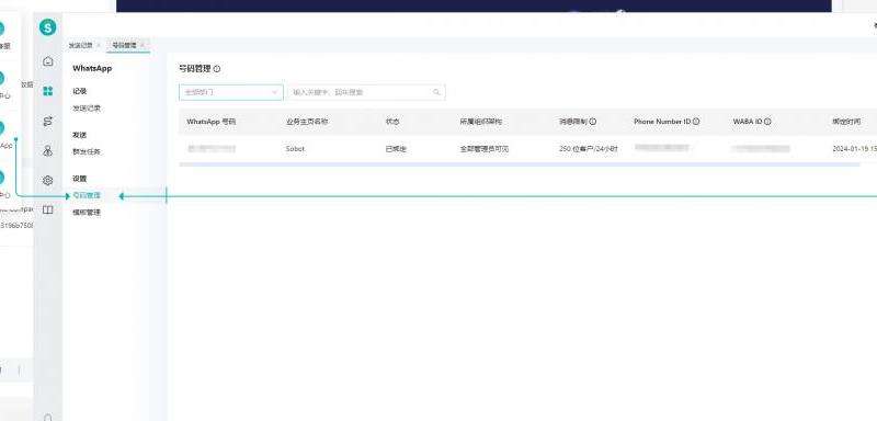 WhatsApp个人网址的添加与分享方法