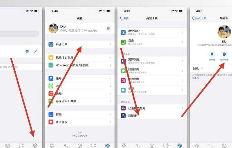WhatsApp个人链接生成的模式与技巧