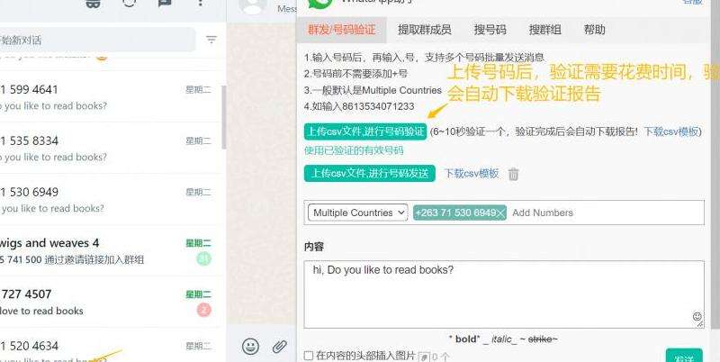 WhatsApp为什么不是群成员？群组成员管理与身份确认