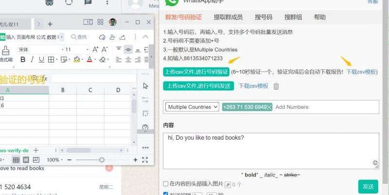 WhatsApp为什么加入不了群组？
