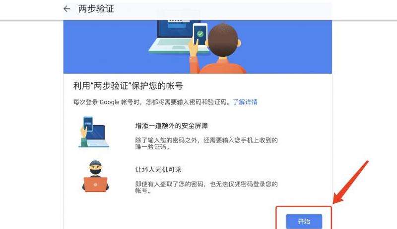 WhatsApp两步验证码：安全登录的必要步骤